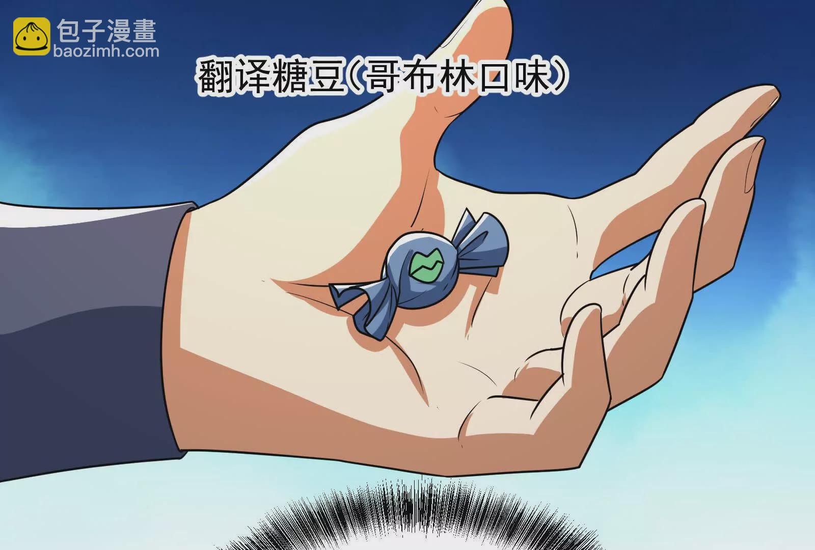 古神遊戲 - 第125話 再賭！不愧是古神啊(1/3) - 8